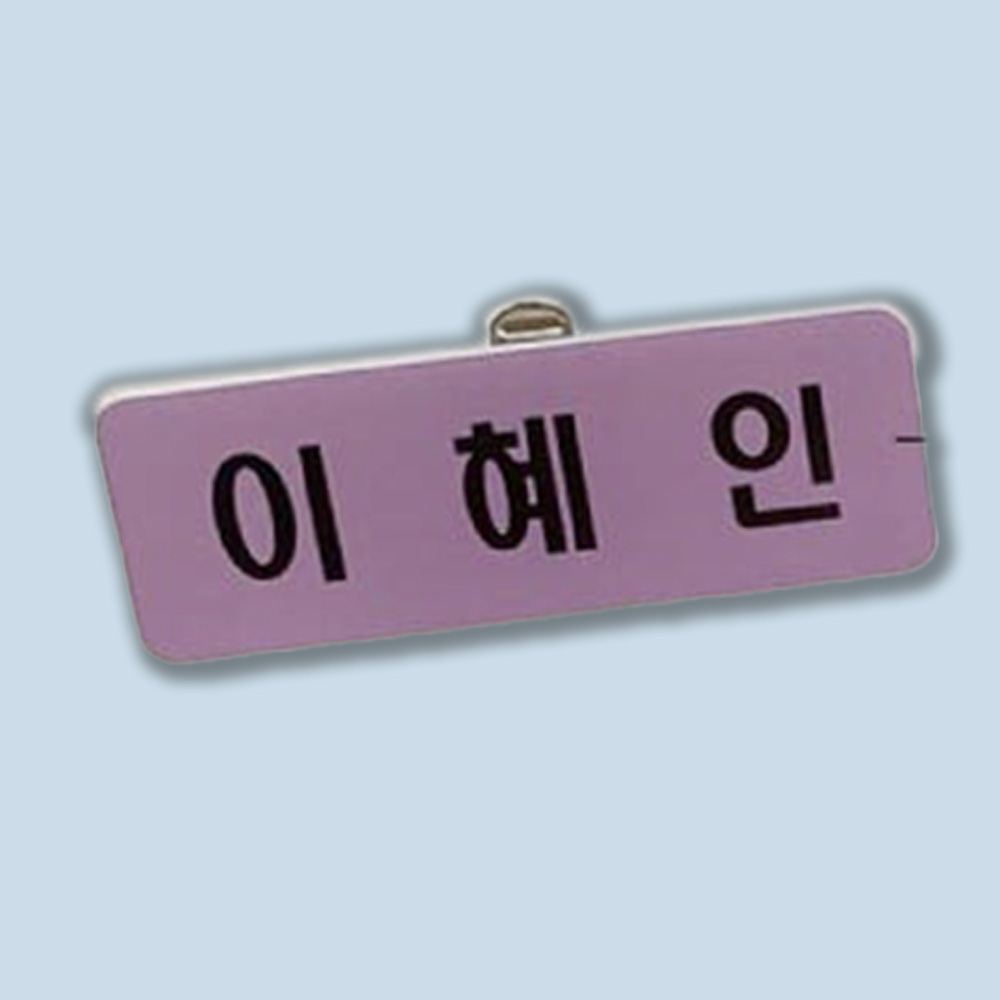 Personalized name badges and c - Embroidery Name review and price