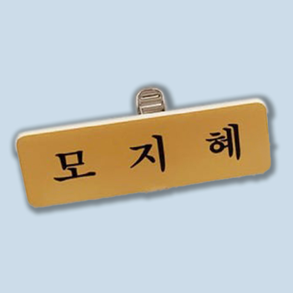Personalized name badges and c - Embroidery Name review and price